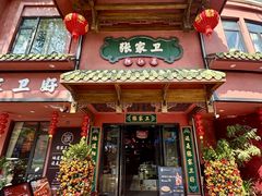-张家卫·阳江菜·小海鲜(肥婆湾桥店)