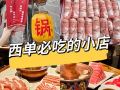 -毛辣果·贵州红酸汤牛肉火锅(西单店)