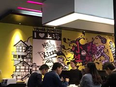 -小杨生煎(湟普汇店)