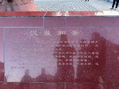 -松州古城