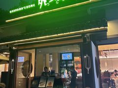 -穿越·外婆家(西溪天堂店)