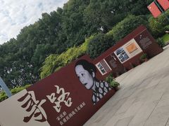 -宋庆龄陵园