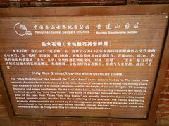 -圣莲山风景区