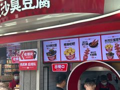 -黑色经典臭豆腐·湖南特产(太平街口店)