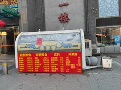 -北京全聚德(方庄店)