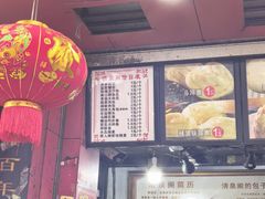 -清泉阁包子铺(中山路店)
