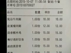 账单-粤仔湾砂锅粥(广益哥伦布店)