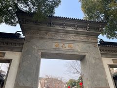 -东山雕花楼