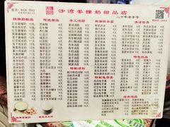 -沙湾姜撞奶甜品店(昌岗中路店)