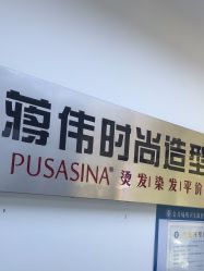 点击看大图 -蒋伟时尚造型