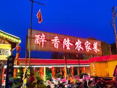 -醉香隆.山水庭院.湖北菜(东湖店)