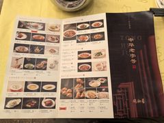-同和居(什刹海店)
