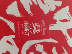 -塔斯汀中国汉堡(凯泽雅园店)