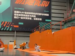 -极限PLAY运动娱乐新世界·团建派对潮玩休闲馆·室内蹦极高空游乐园