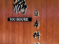 -游You House(西单老佛爷店)