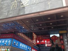 -蜀大侠火锅(总府路店)