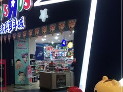 -TOYSRUS玩具反斗城(成都环球中心店)