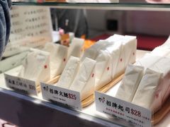 -洪瑞珍三明治(忠孝店)