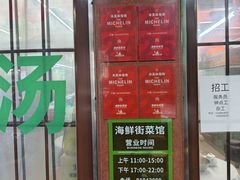 -海鲜街菜馆(海珠南路店)