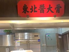 -北方家宴(番禺永旺店)