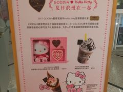 大堂-GODIVA(美罗城店)