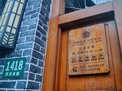 -少林功夫文化中心·独门独院