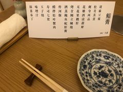 -鮨青(恒基名人购物中心店)