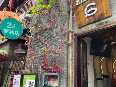 门面-桂二老坛酸菜鱼(三街两巷店)