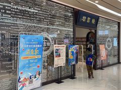 -钟书阁(群光广场店)
