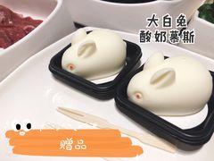 慕斯酸奶兔-海底捞火锅(5050购物中心店)