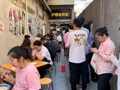 -沪西老弄堂面馆(定西路店)