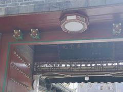 -西安化觉巷清真大寺