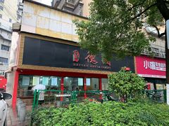 门面-百年德园(侯家塘店)