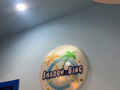 -雪多冰·台湾甜品(高升店)