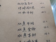 菜单-广迎居老正兴菜馆