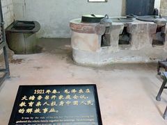 -韶山毛泽东同志故居