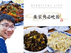 -洞天食府(北大街店)