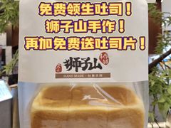 -君之狮子山·轻糖烘焙(松江印象城店)