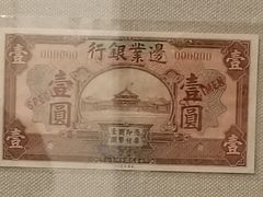 -沈阳金融博物馆