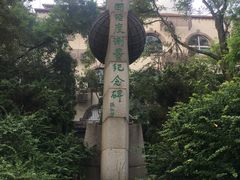 -观象山公园