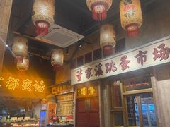 -旧街市鲜货老火锅(大光路店)