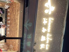 门面-星平鸡饭·粤菜小炒(印象城旗舰店)