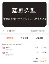 -藤野造型