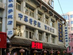 -马家烧麦(总店)