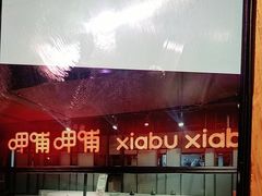 -西单明珠商场