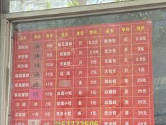 -松盛糕团店(红旗桥店)
