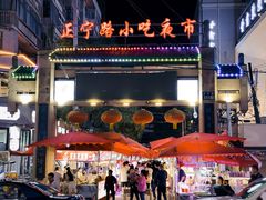 门面-有奴思烤肉·清真(正宁路店)