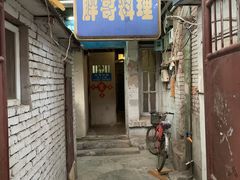 -胖哥料理(兴义里店)