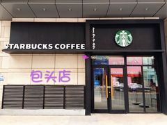 -星巴克(银川金凤万达店)