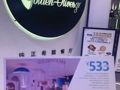-HELLO MUSAE 拾光缪斯餐厅·纯正希腊风味(苏州中心店)